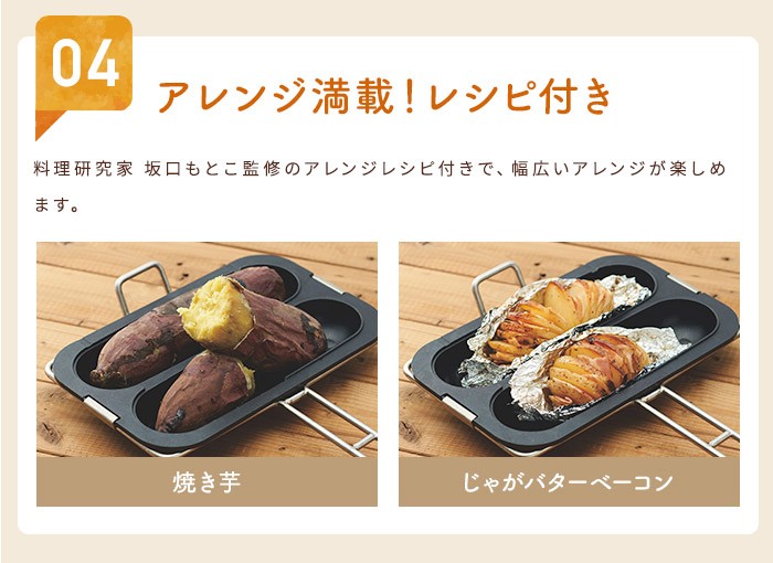 ドウシシャ 焼き芋プレート ガス火専用 レシピ付き LivE : Shimadaya