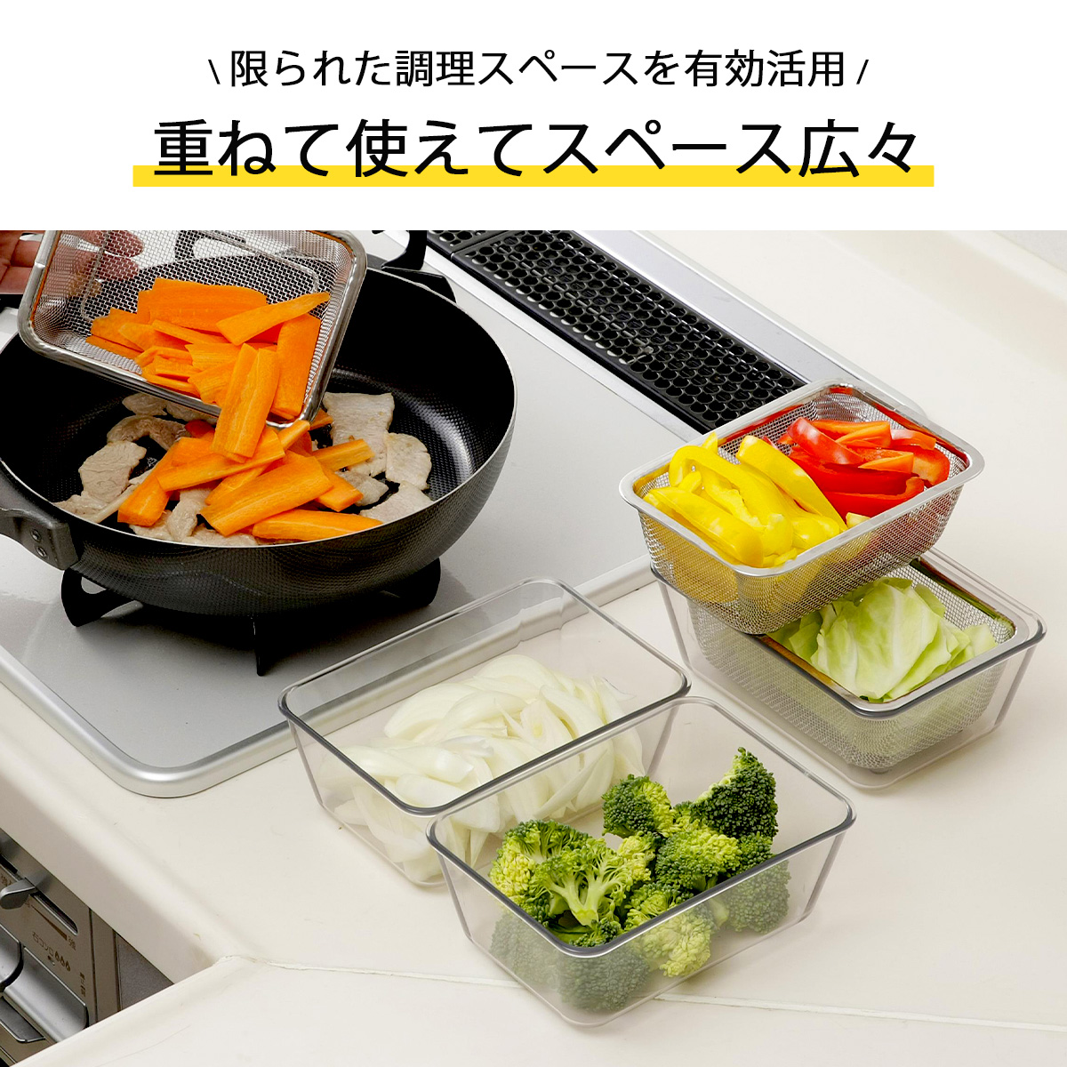 耐熱クリアバット＆ザル 9点セット 日本製 電子レンジ可 耐熱 食洗機