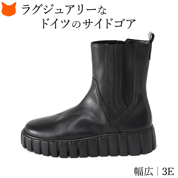 Gabor（ガボール） 厚底 ショートブーツ レディース 歩きやすい 3E