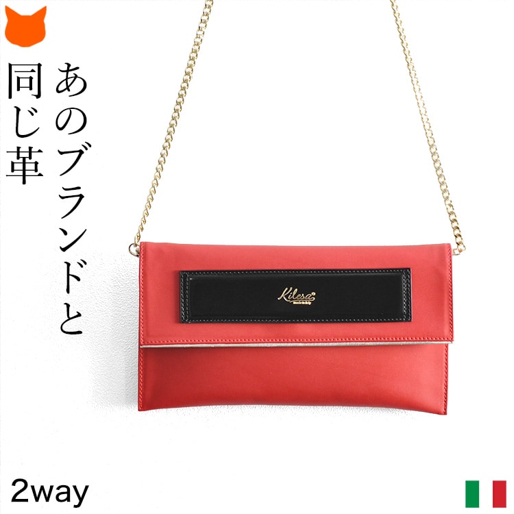 クラッチバッグ レディース イタリア製 本革 レザー 2way ショルダー