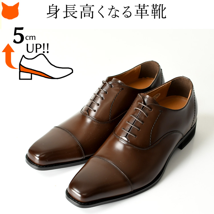 madras（マドラス） シークレットシューズ ビジネスシューズ 身長