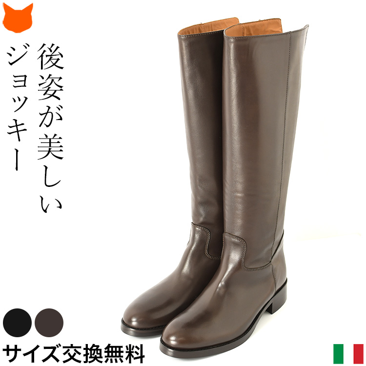 CORSO ROMA,9（コルソローマ ノーヴェ） イタリア製 ロング ブーツ