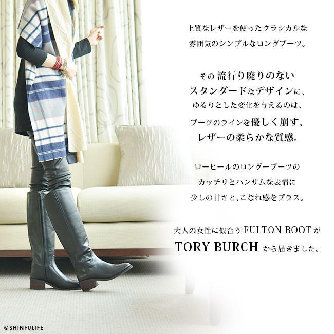 TORY BURCH（トリーバーチ） レザー ロングブーツ 本革 サイドジップ