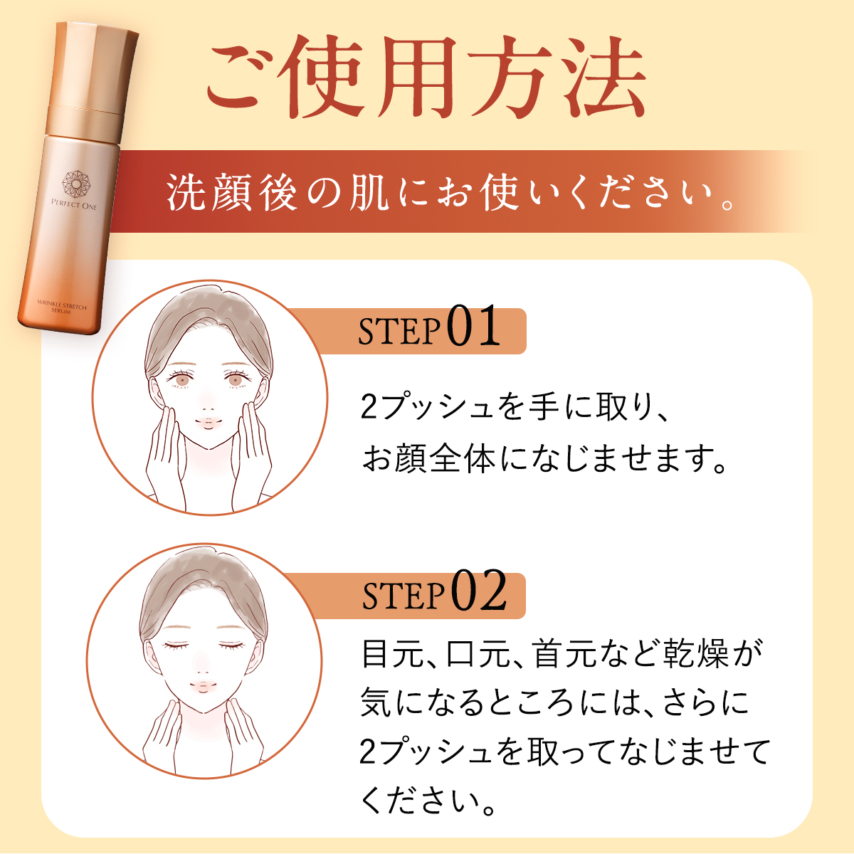 PERFECT ONE（パーフェクトワン） 美白 シワ改善 オールインワン 薬用