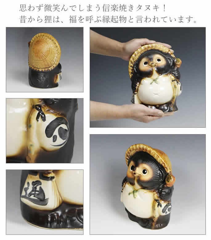 信楽焼 7号福狸 縁起物 たぬき タヌキ 置物 狸 開運 商売繁盛 ギフト