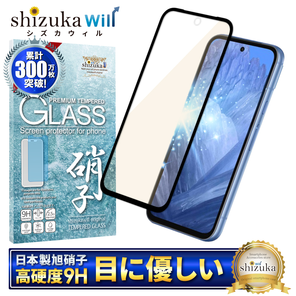 シズカウィル（shizukawill） Google Pixel 8a ガラスフィルム Pixel8a