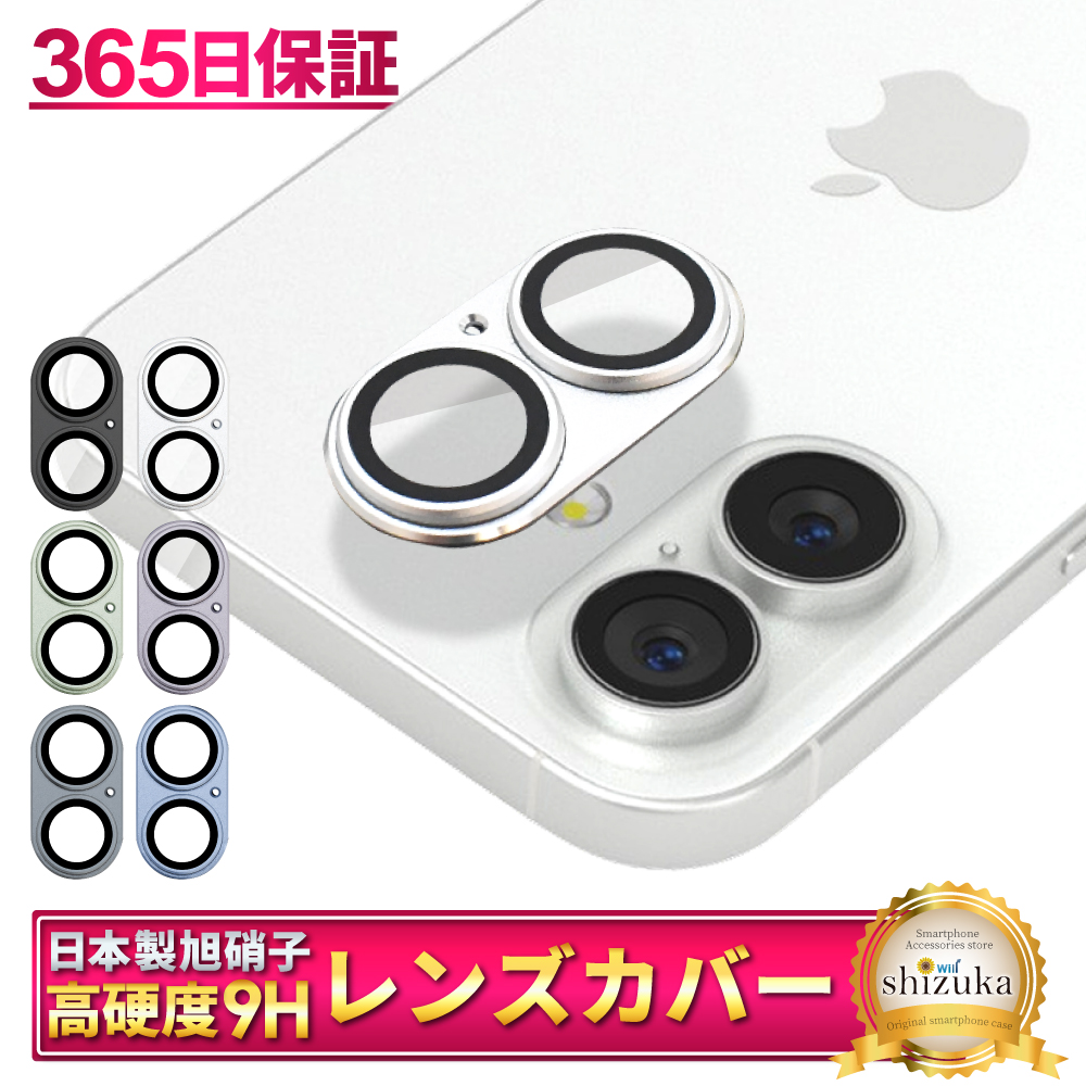 シズカウィル（shizukawill） iPhone 17 カメラフィルム iPhone17