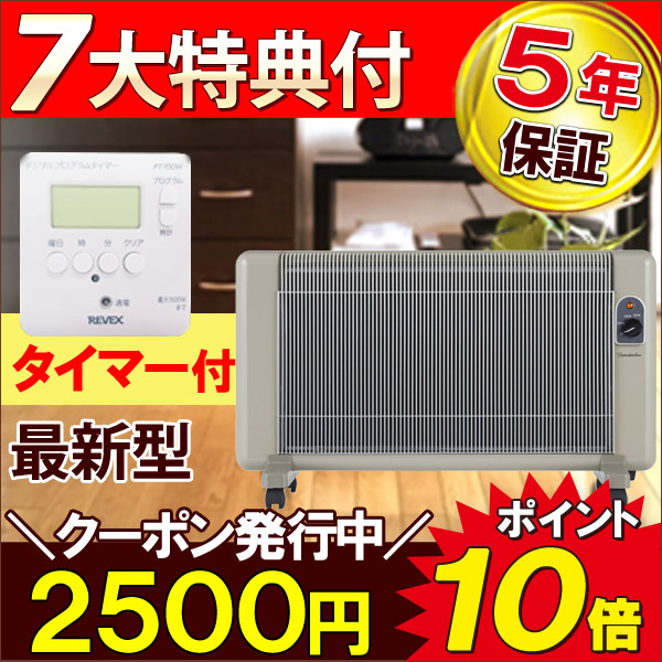 暖話室 3500円クーポン配布中 遠赤外線パネルヒーター 暖話室1000型