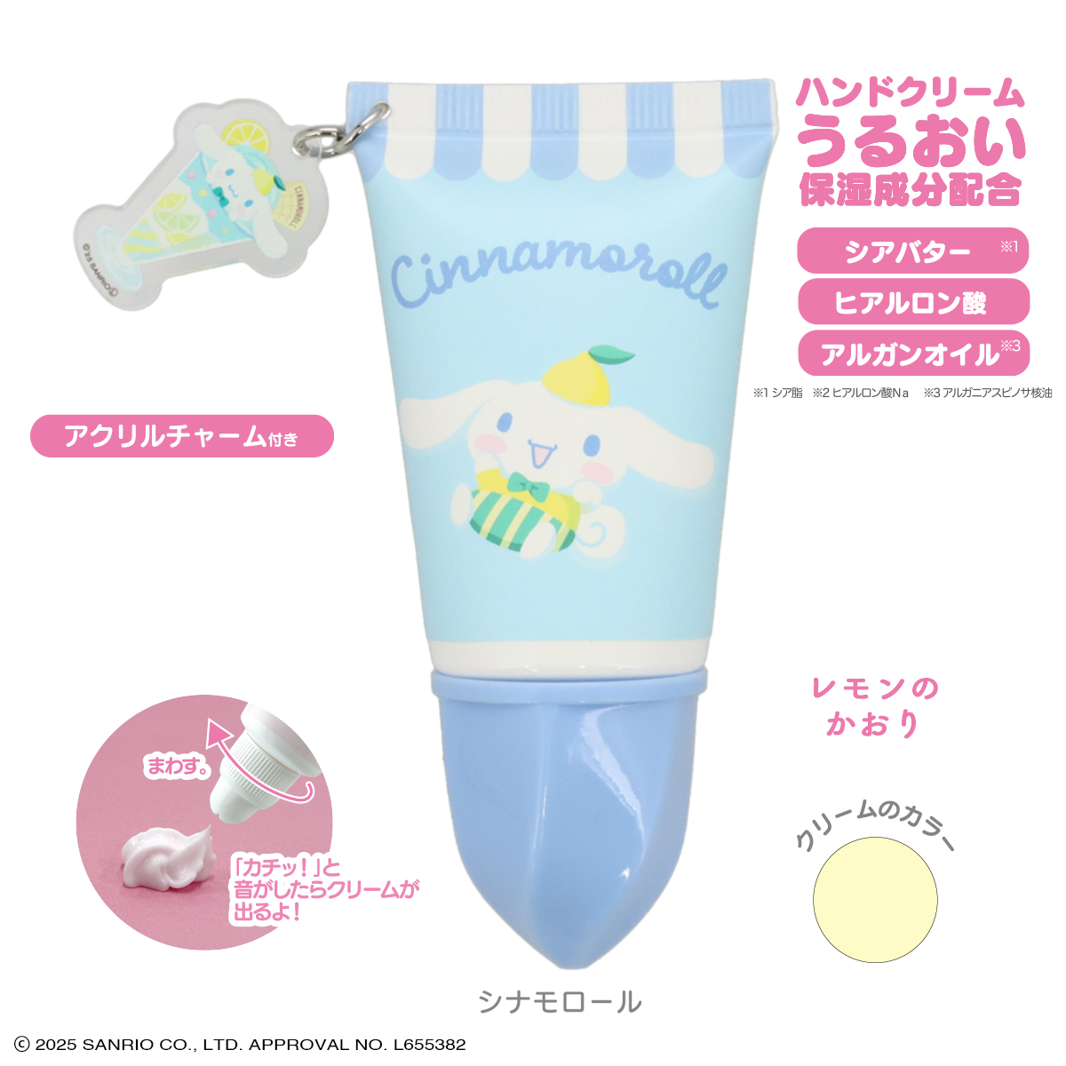 SHOBIDO サンリオキャラクターズ アクリルチャーム付き ホイップハンド