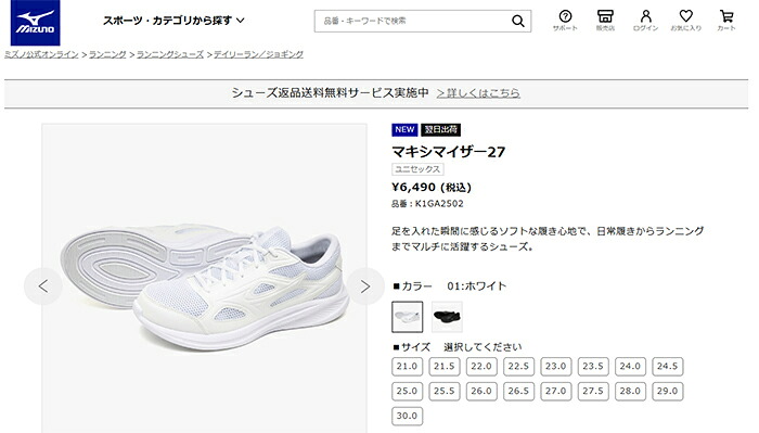 MIZUNO（ミズノ） ランニングシューズ マキシマイザー27 K1GA2502 09