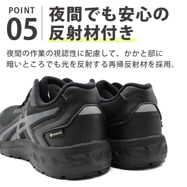 アシックスGORE-TEX BOA安全靴 ゴアテックス 楽天市場】アシックス