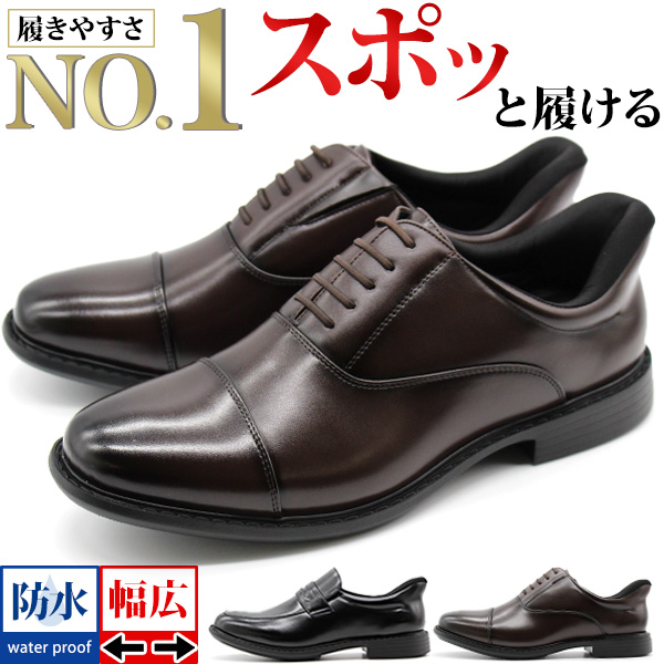 ビジネスシューズ メンズ 靴 1秒で履ける スリッポン 黒 ブラック 茶色