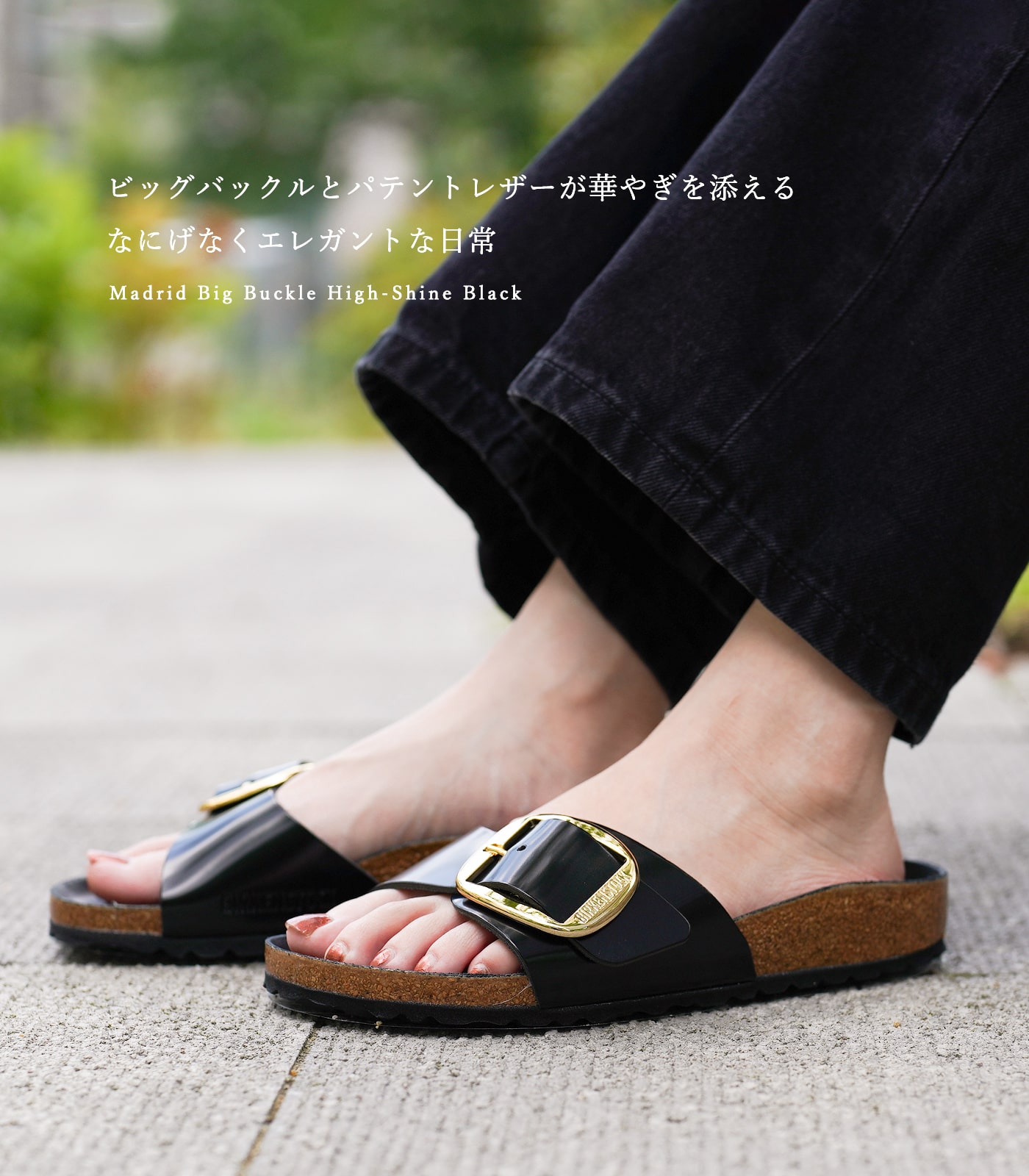 BIRKENSTOCK（ビルケンシュトック） マドリッド ビッグバックル ハイ