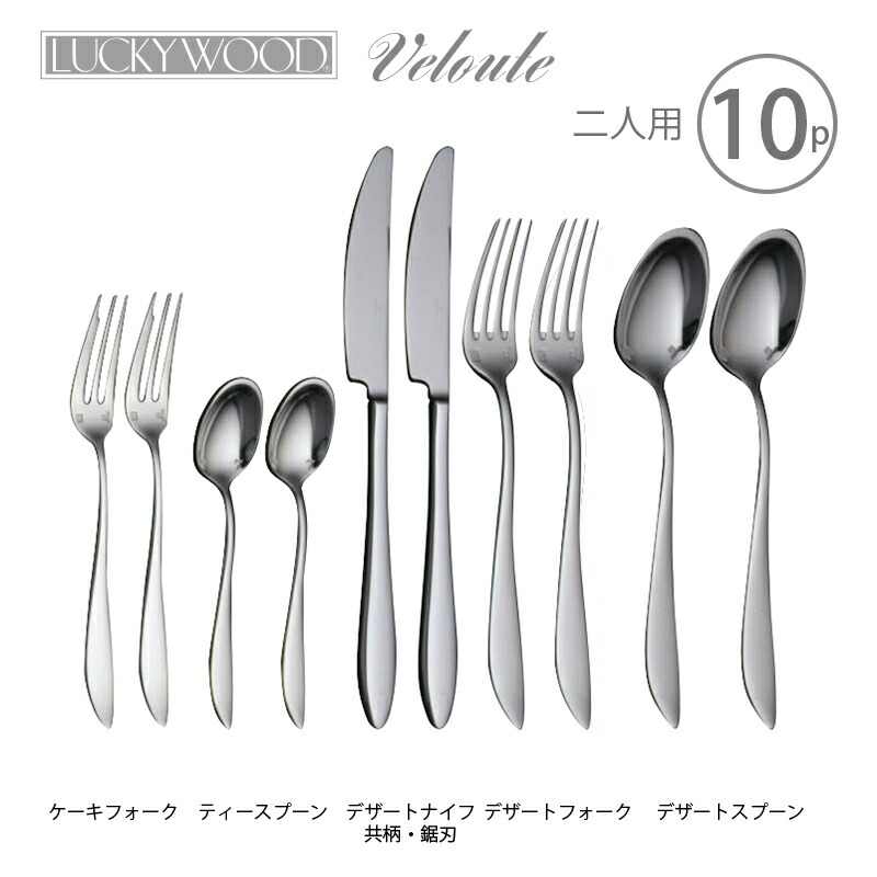 LUCKY WOOD（ラッキーウッド） カトラリーギフト ナイフ フォーク