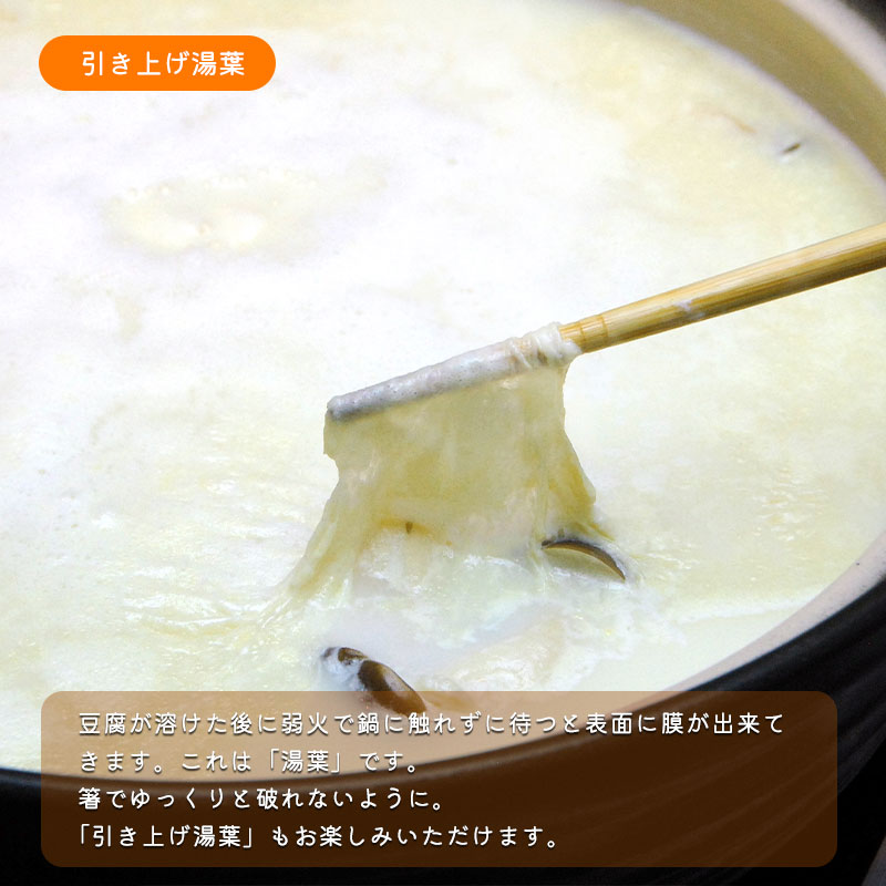 湯豆腐 鍋セットのおすすめ人気商品一覧 通販 - Yahoo!ショッピング
