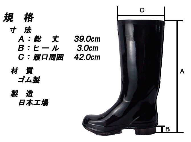 ミツウマ 長靴 特注艶付大長セラミックソールエルミラ裏 日本製 男性