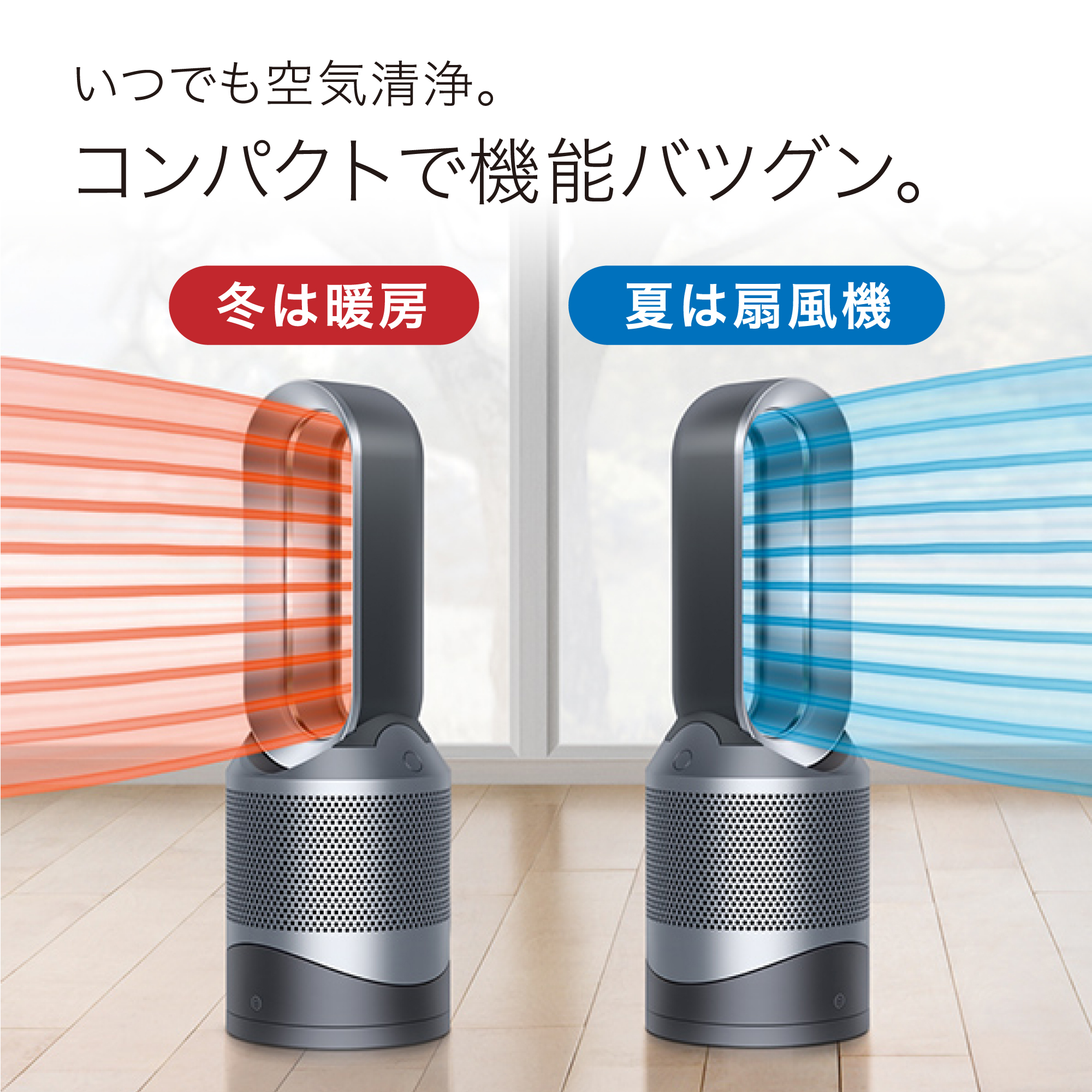 dyson ダイソン Pure Hot + Cool HP00 2024年製