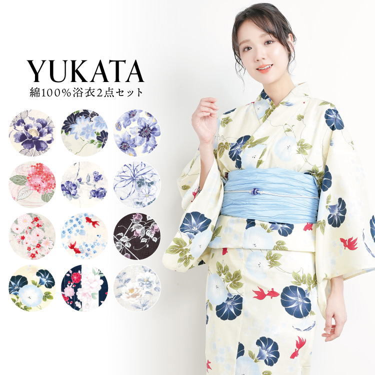 浴衣 セット レディース 2点セット 兵児帯 作り帯 女性用 綿100％ 大人