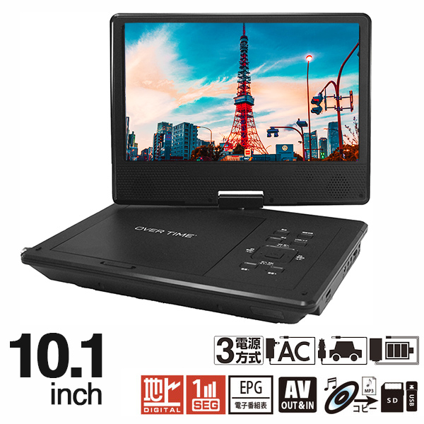 ポータブルテレビ 10.1インチル ポータブル DVDプレーヤー フルセグ 地