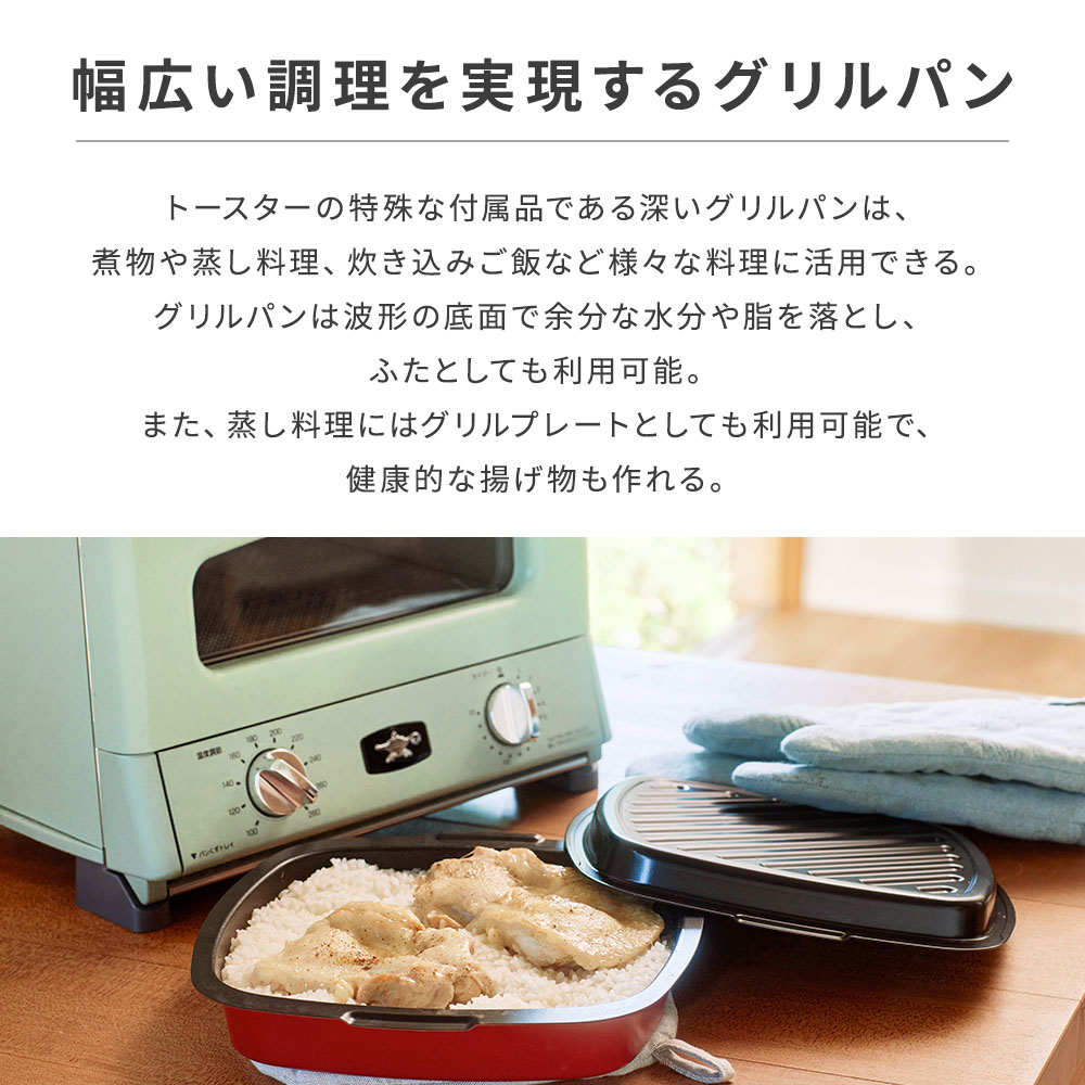 アラジン（Aladdin） オーブントースター 4枚 新型 グリル&トースター