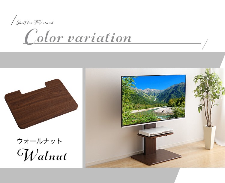 テレビスタンド 専用棚 のみ 単品 45幅 おしゃれ 高さ調節 スリム 幅