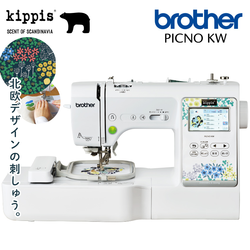 ブラザー工業 ミシン 本体 ブラザー 刺繍ミシン コンピューターミシン