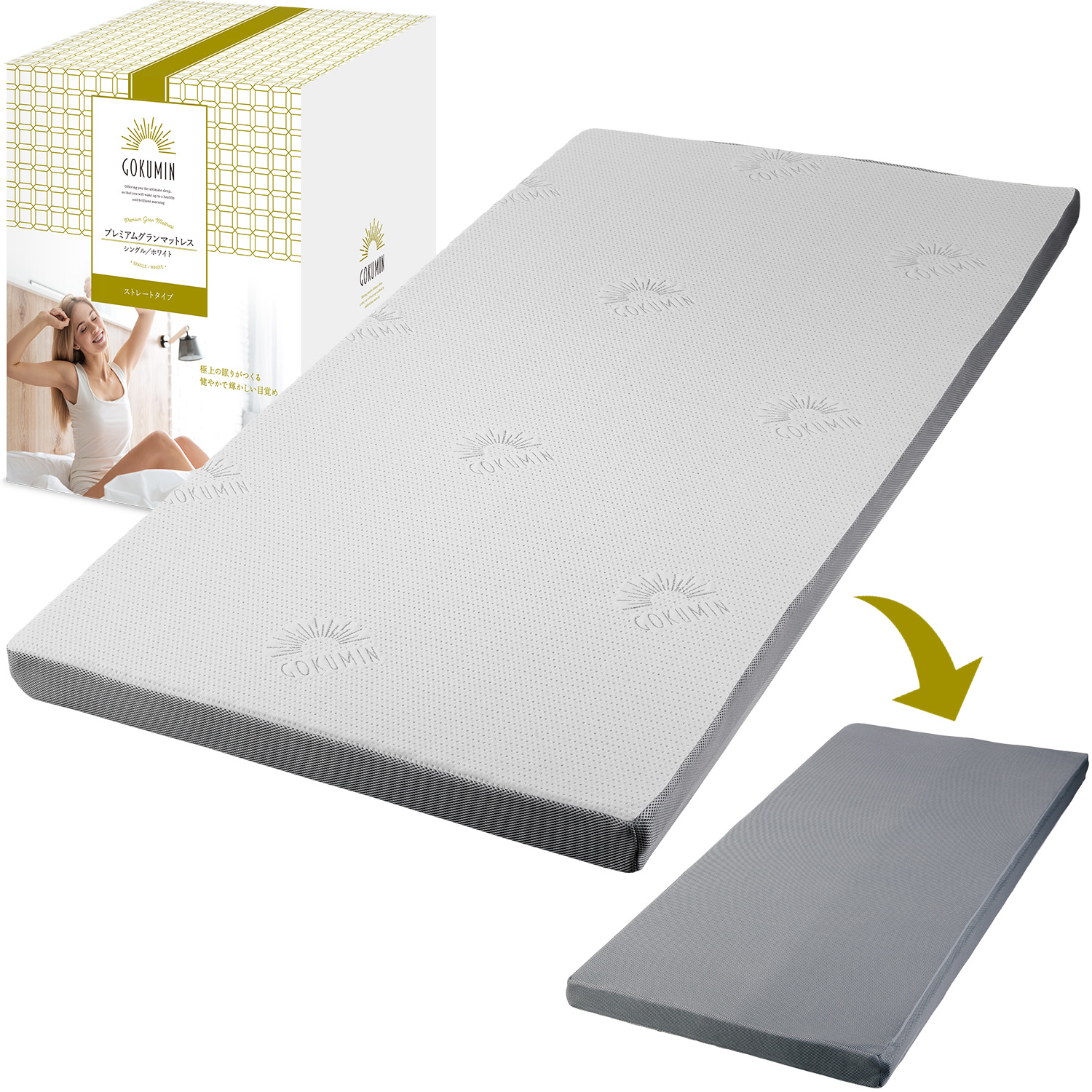 GOKUMIN ゴクミン マットレス 2層 高反発 プレミアム グランマットレス