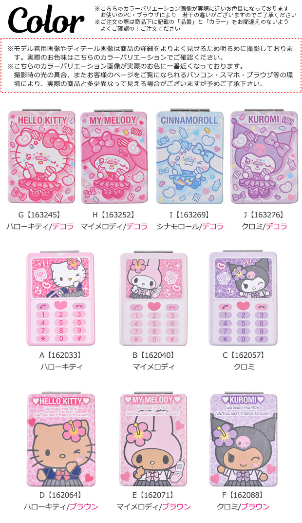 ハローキティ 折り畳みミラー キャラクター ギャル コンパクトミラー