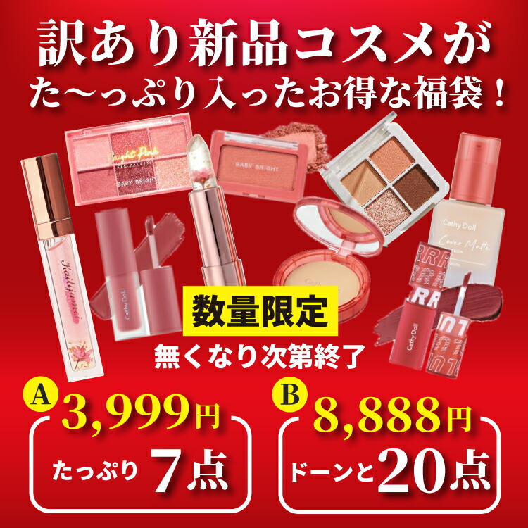 Kailijumei（カイリジュメイ） 福袋 3999円福袋A7点セット 2025訳アリ