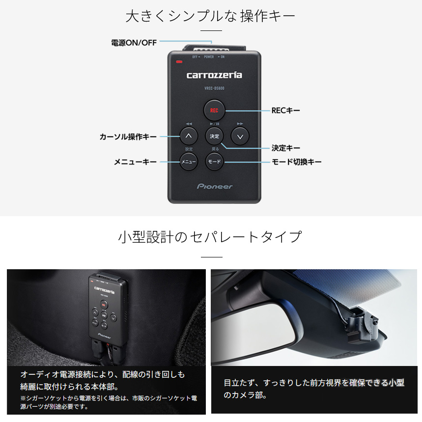 カロッツェリア VREC-DS600 pioneer パイオニア carrozzeria ナビ連動