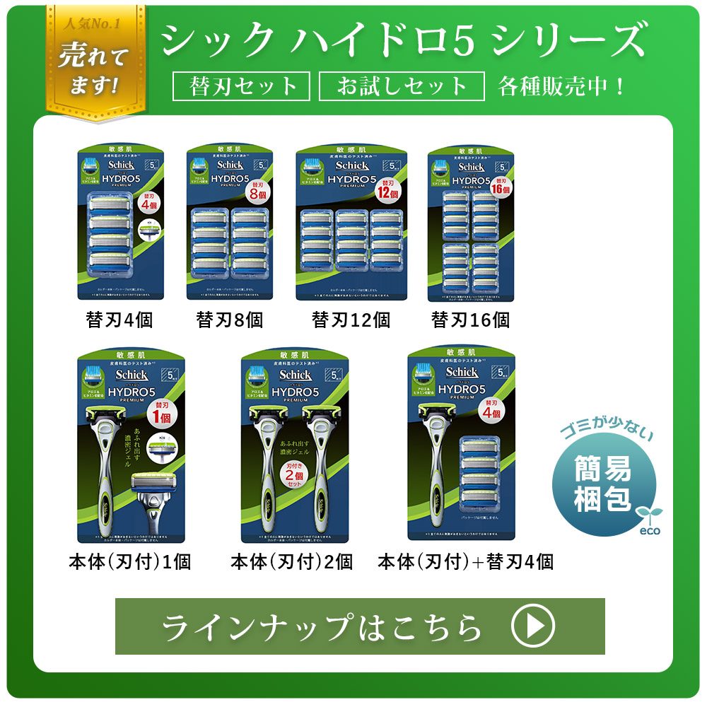 HYDRO5 シック 替刃 4個 プレミアム 敏感肌用 カミソリ 替え刃 5枚刃