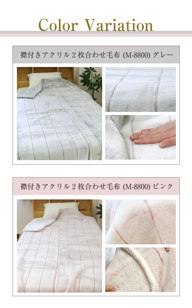 毛布 送料無料 シングルサイズ140×200cm 増量タイプ 2枚合わせ襟付き