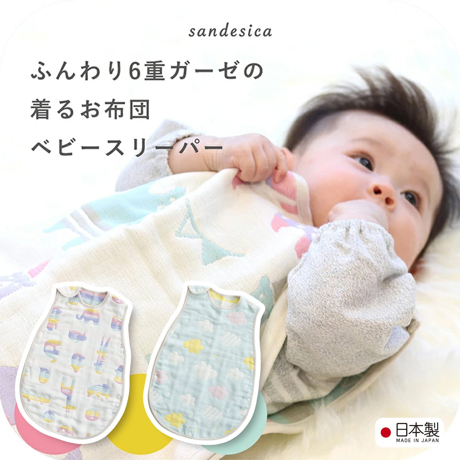 石崎家具 日本製 ベビーベッド「NEWファンシーミニ」 ミニサイズ ハイ