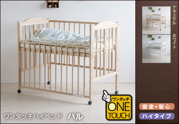 スリーピー Yahoo!店 - □ベビーベッド｜Yahoo!ショッピング