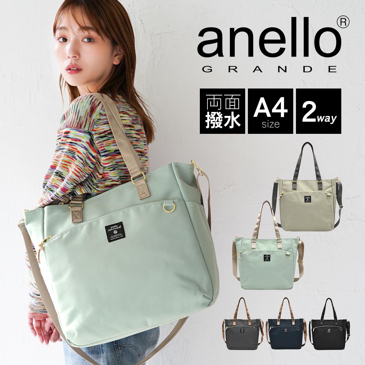 anello GRANDE トートバッグ レディース 2way 撥水 旅行 大きめ