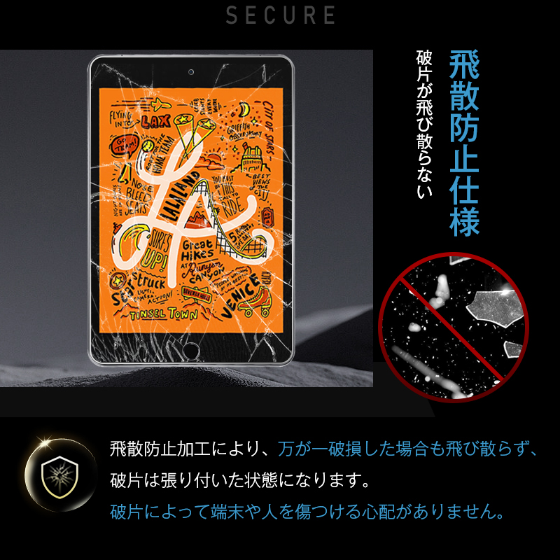 iPad mini（第5世代）/ipad mini4 強化ガラス保護フィルム 2.5D液晶
