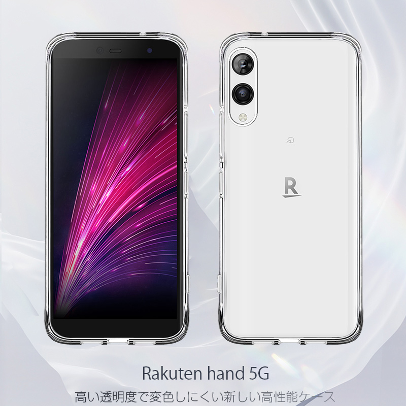 Rakuten hand 5G スマホケース 楽天モバイル TPU 防水防塵 変形し