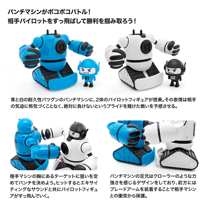 EK success パンチ ロボット EK success パンチ ロボット 【公式通販】