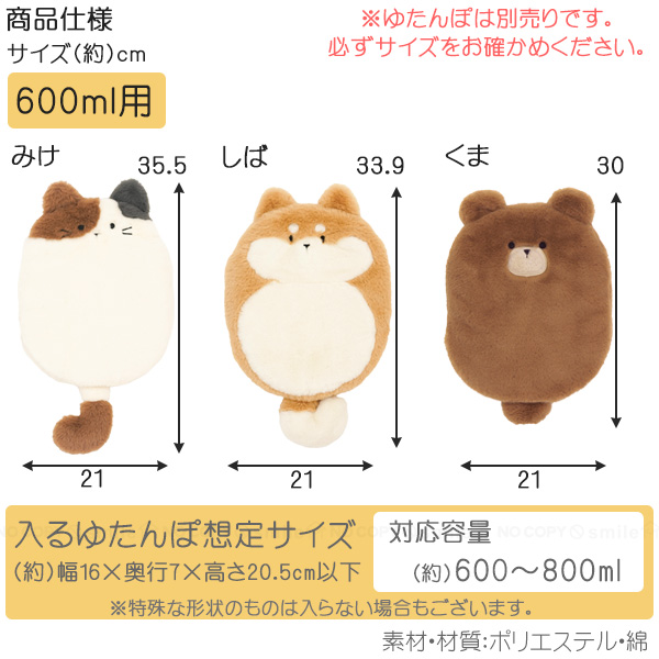 ゆたんぽカバー フレンズ2 600ml用 「ゆうパケ送料無料」/ ゆたんぽ