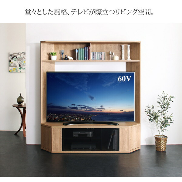 テレビボード テレビ台 TV台 ハイタイプ コーナー 55型 55インチ 60型
