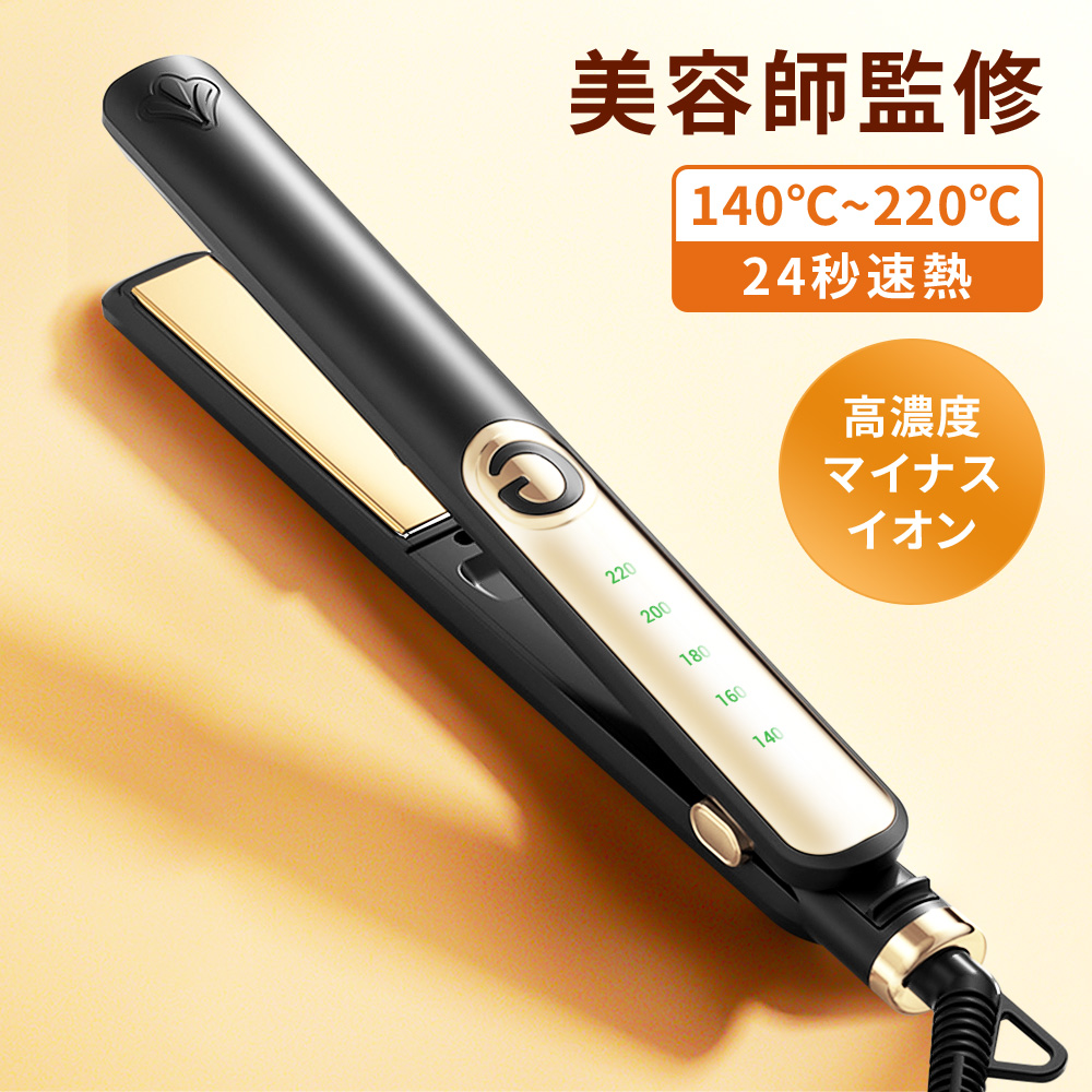 ヘアアイロン ストレート コテ 2way カール アイロン マイナスイオン