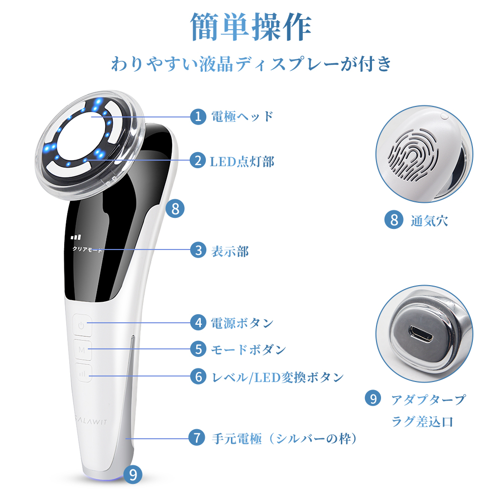イオン導入美顔器 6色光 美顔器 イオン導入器 1台4役 超音波美顔器