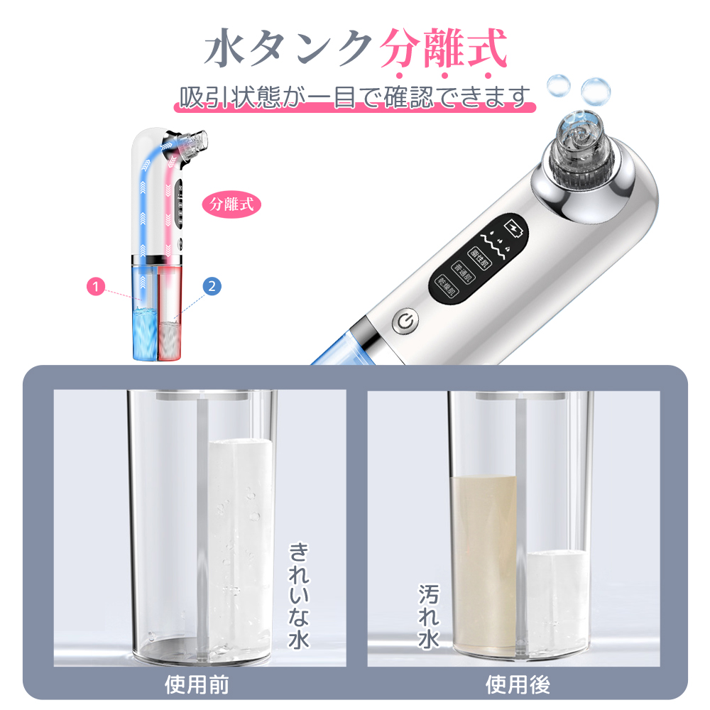 毛穴吸引器 美顔器 保湿 毛穴ケア 水流式 3段階 毛穴吸引 毛穴