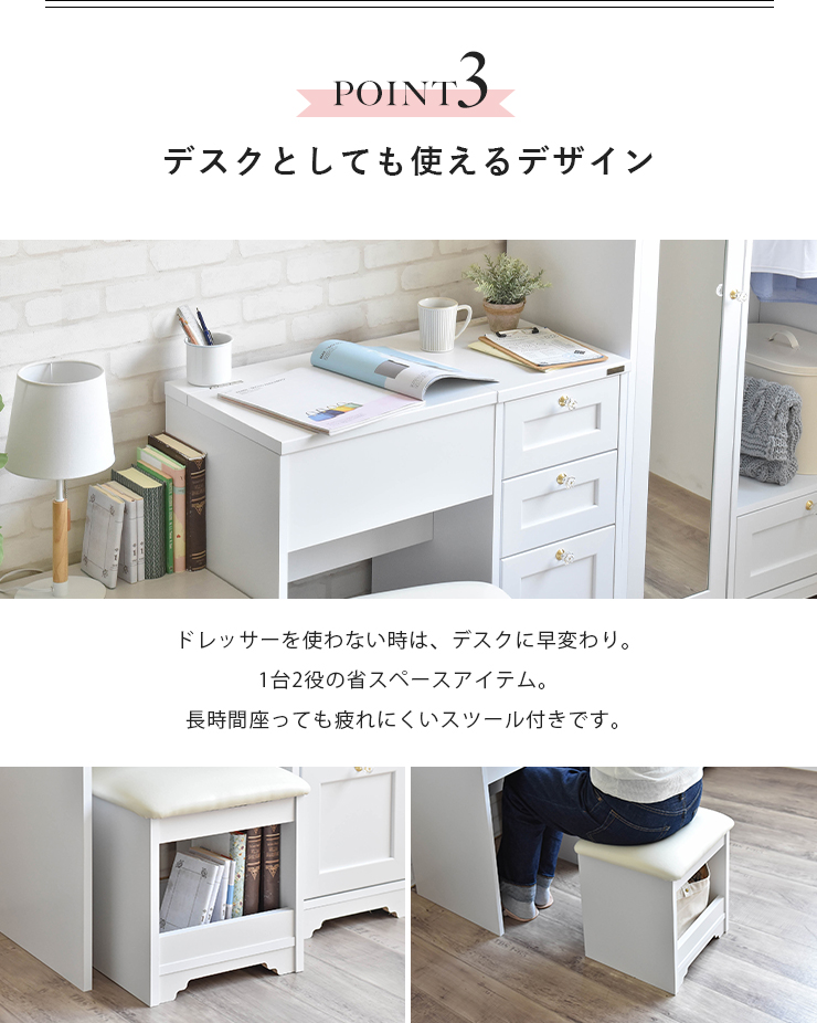 4FUL（フォーフル） 【期間限定10％OFF】デスク ドレッサー ANRI