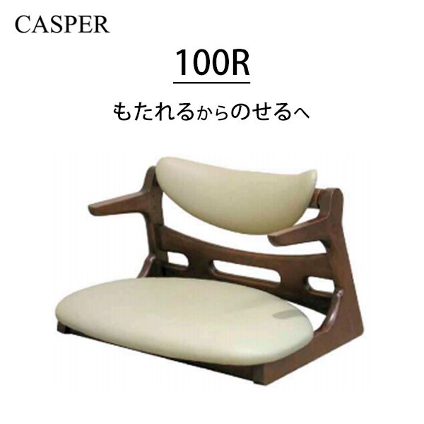 caspar_100r.jpg