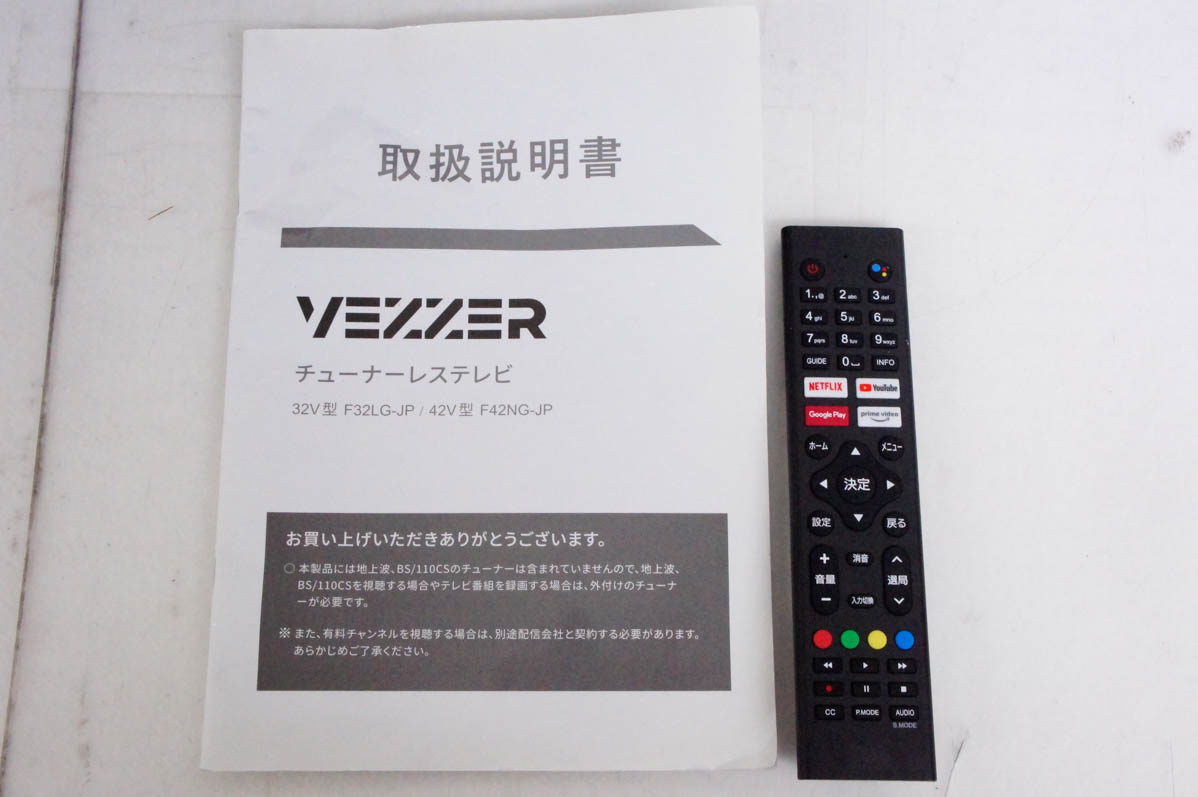 中古 VEZZER 32V型インチ チューナーレススマート液晶 テレビ F32LG-JP