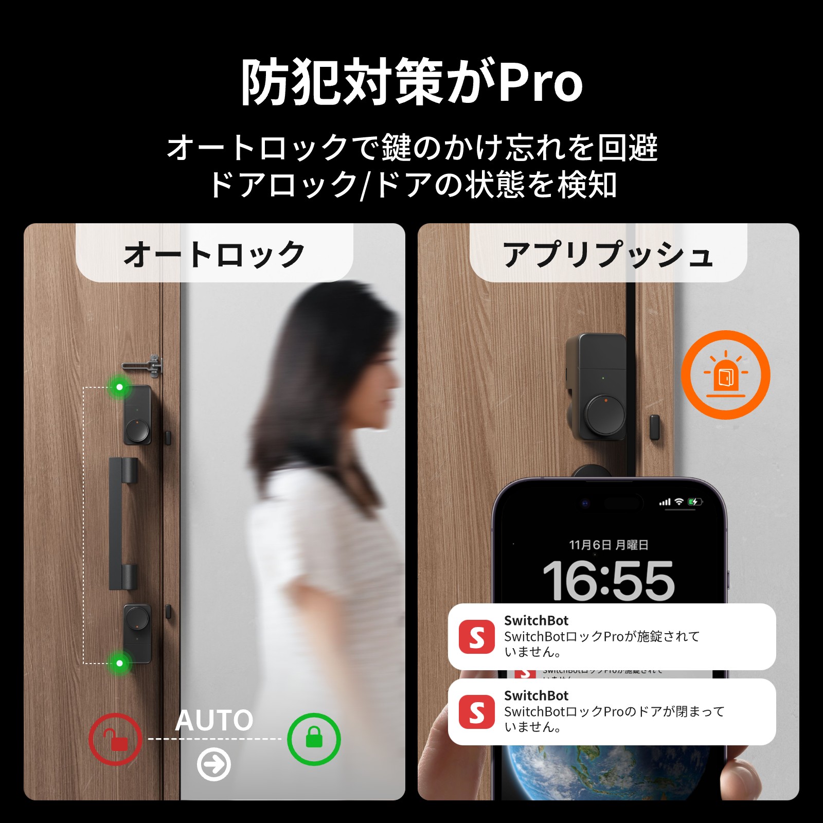 SwitchBot（スイッチボット） スマートロックPro 指紋認証パッド