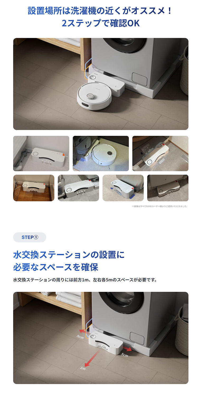 SwitchBot（スイッチボット） ロボット掃除機 お掃除ロボットS10 水道