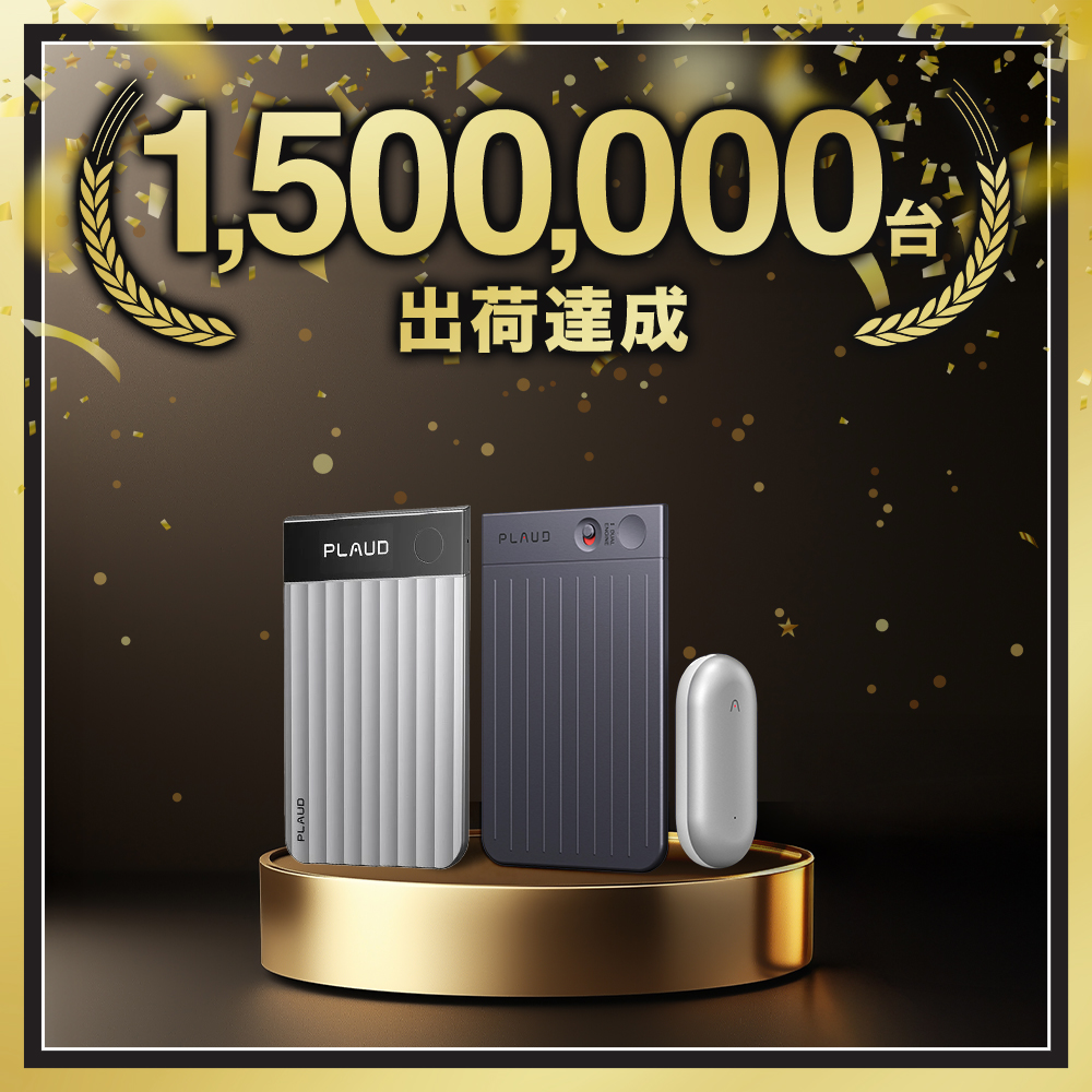 期間限定20%OFF】小型AIボイスレコーダー 通常版 PLAUD NotePin