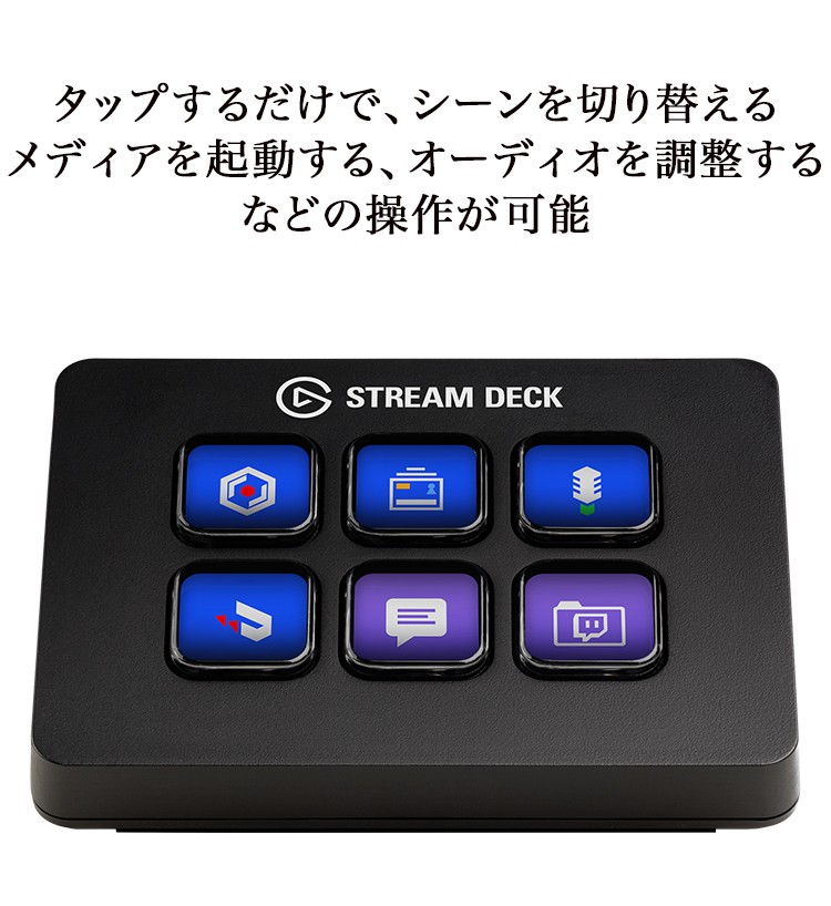 Stream（日本HP） Elgato Stream Deck Mini ｜ 10GAI9900-JP エルガト